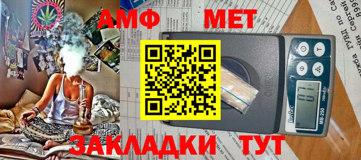 АМФ Розовый  Вход с VPN  АМФ  Нефтекамск 
