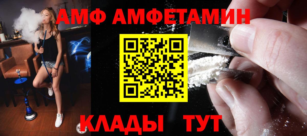 Амфетамин VHQ Нефтекамск