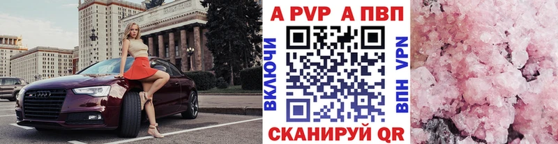 A-PVP Соль  мега ссылка  Нефтекамск 