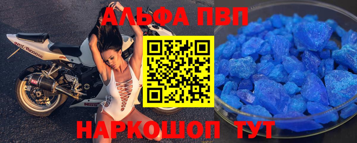 Нефтекамск  Alpha PVP мука  Alpha PVP VHQ  А ПВП кристаллы  Вход с VPN 