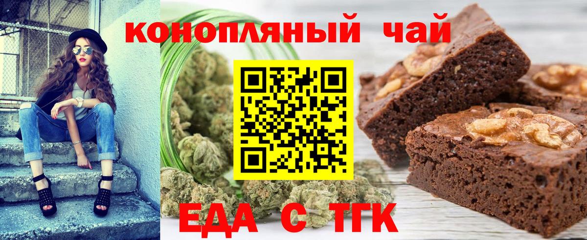 Cannafood марихуана  Вход с VPN  Нефтекамск 