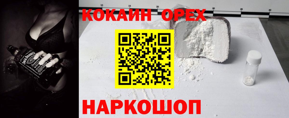 COCAIN VHQ Нефтекамск