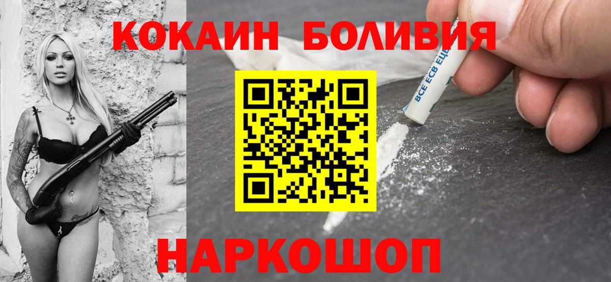 закладка  Кокаин 97%  COCAIN  Вход с VPN  КОКАИН Fish Scale  Нефтекамск 