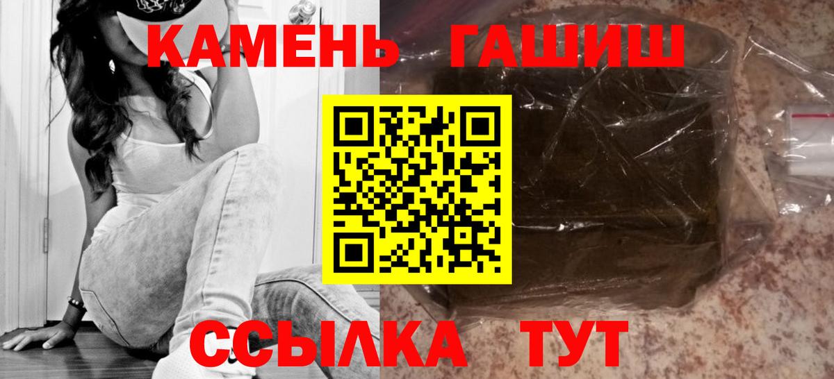 Нефтекамск  ГАШИШ ice o lator  Гашиш индика сатива  Вход с VPN 