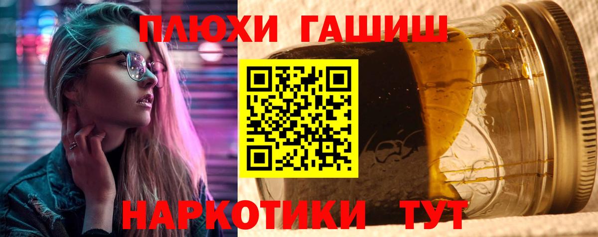 ГАШИШ Ice-O-Lator Нефтекамск