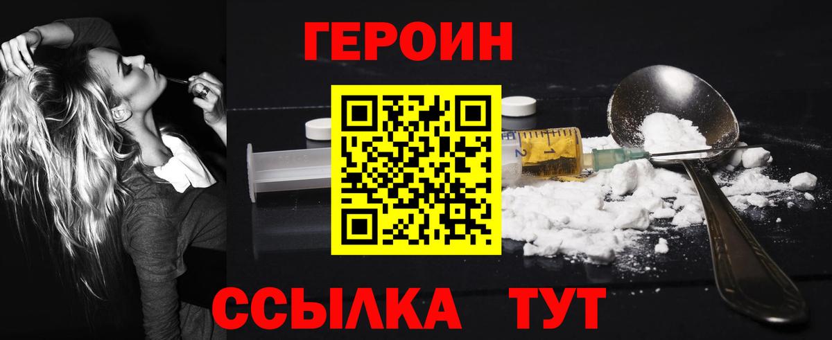 ГЕРОИН афганец  Вход с VPN  Нефтекамск 