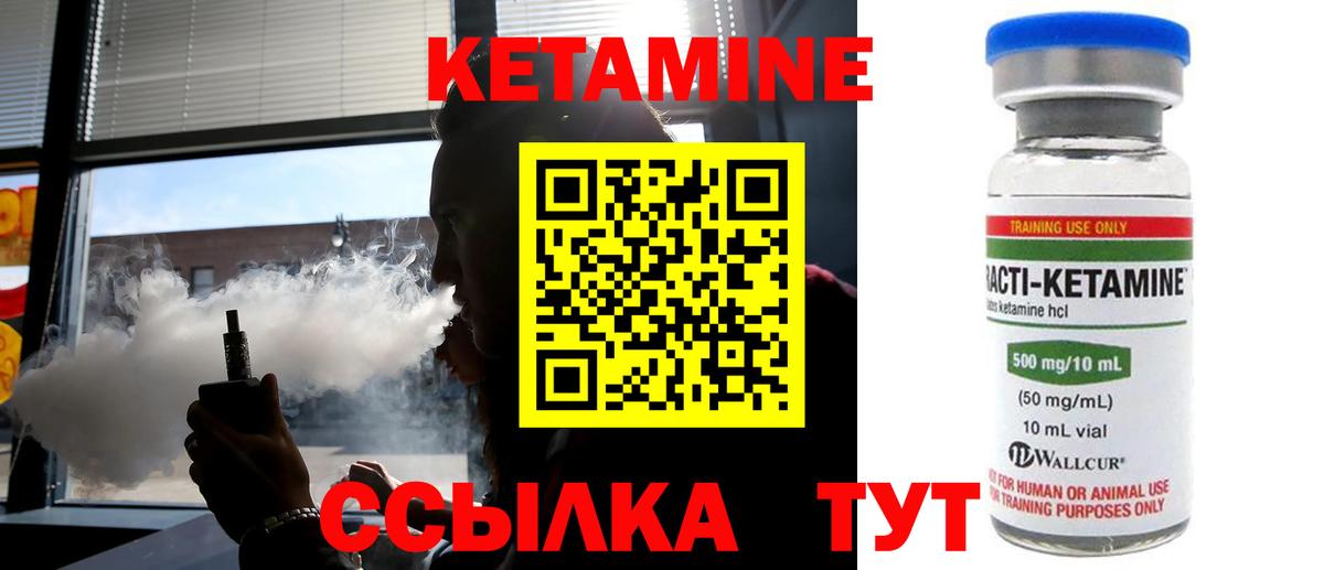Кетамин VHQ  Вход с VPN  Нефтекамск 