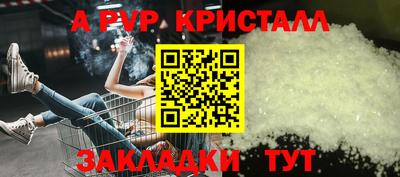 мяу мяу кристалл Донецк