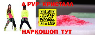 мяу мяу кристалл Донецк