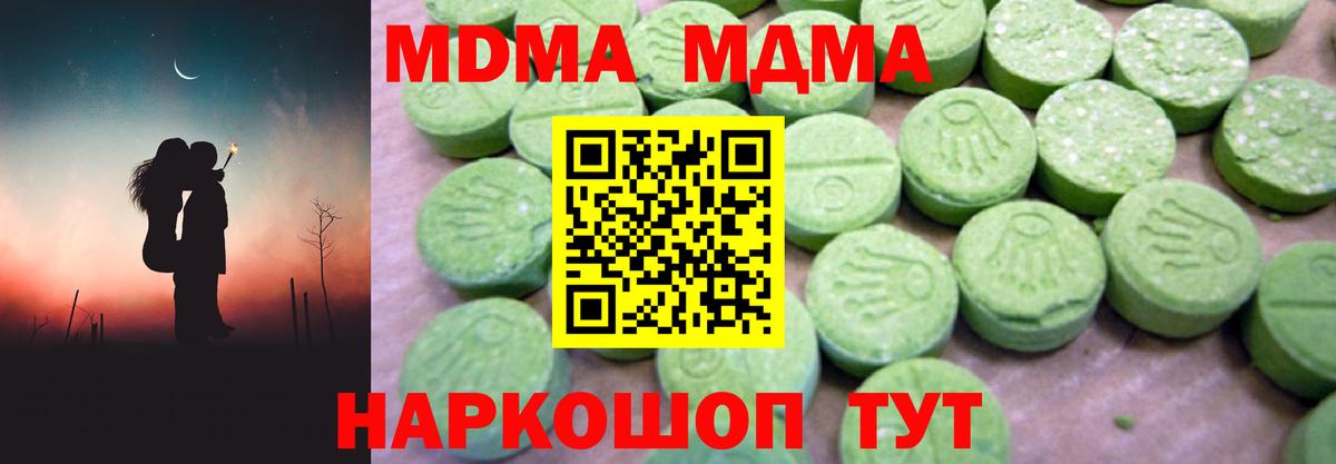 MDMA VHQ  МДМА  MDMA Molly  Нефтекамск  Вход с VPN 