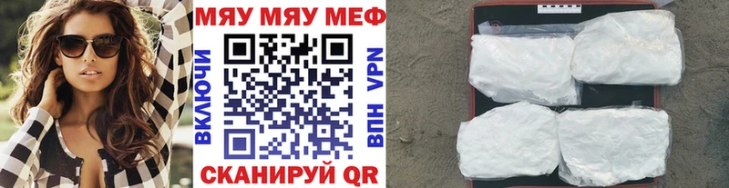 МЯУ-МЯУ VHQ  даркнет сайт  Нефтекамск 