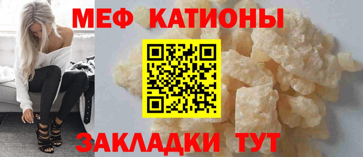 Нефтекамск  МЕФ  Вход с VPN  Мефедрон мука 