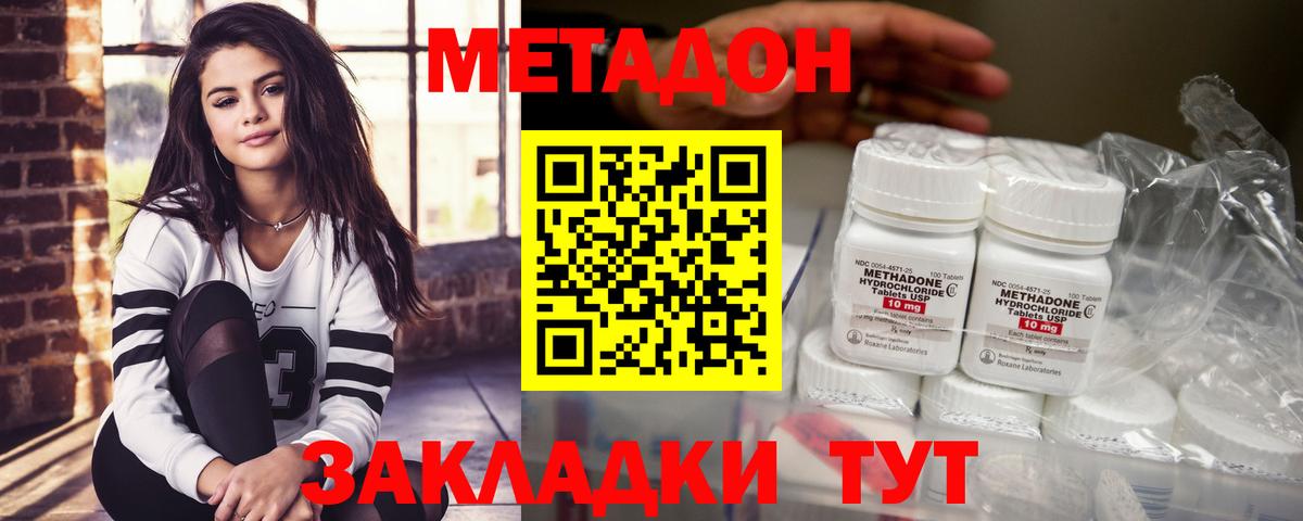 Метадон кристалл  Вход с VPN  МЕТАДОН мёд  Нефтекамск 