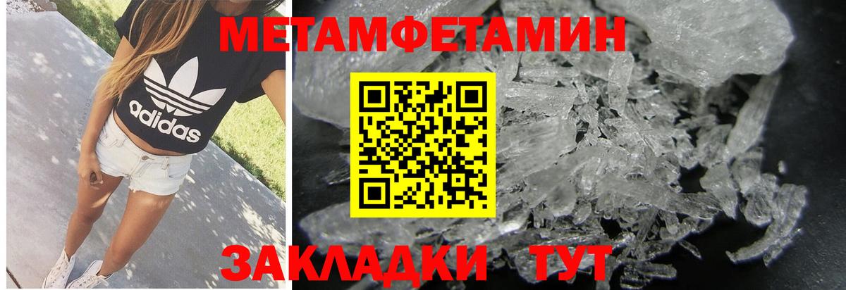 Нефтекамск  Первитин мет  Вход с VPN  Первитин мет 