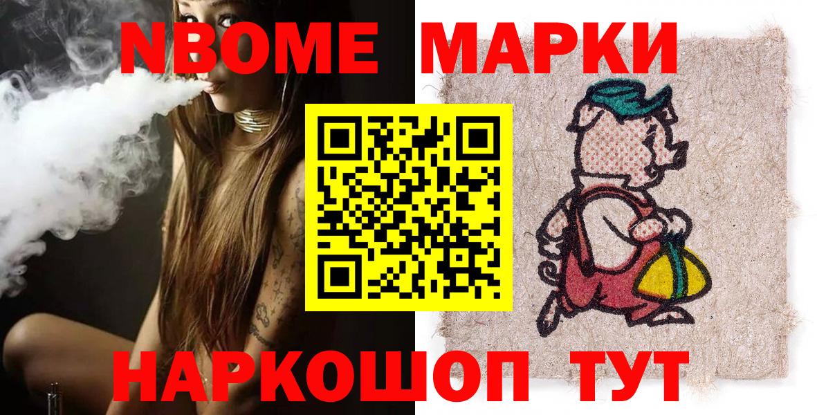 Нефтекамск  купить  сайты  Вход с VPN  Марки N-bome 1,8мг 