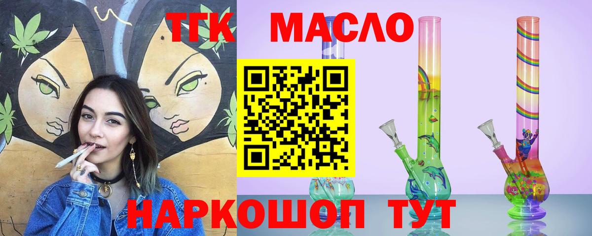 Дистиллят ТГК вейп с тгк Нефтекамск