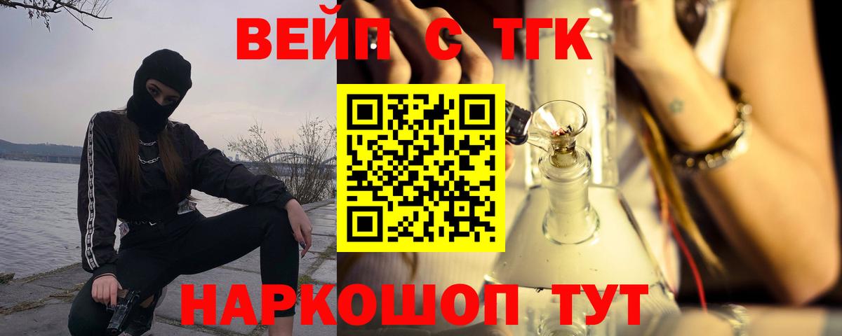 ТГК THC oil  Вход с VPN  Дистиллят ТГК концентрат  Нефтекамск 